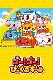 Cover for Go! Go! Vehicle Zoo: Vehicle Star-hen