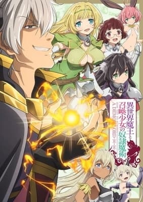 Cover for How Not to Summon a Demon Lord