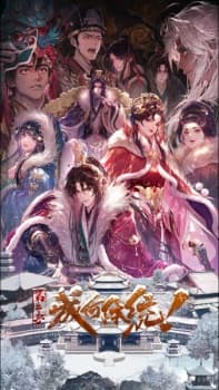 Cover for How Dare You!? Season 2