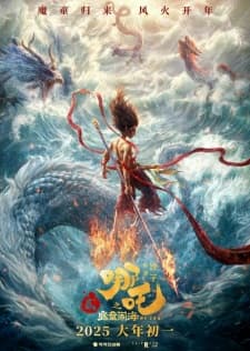 Cover for Ne Zha 2