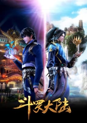 Cover for Soul Land