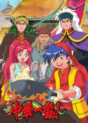 Cover for Chuuka Ichiban!