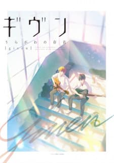 Cover for Given: Uragawa no Sonzai
