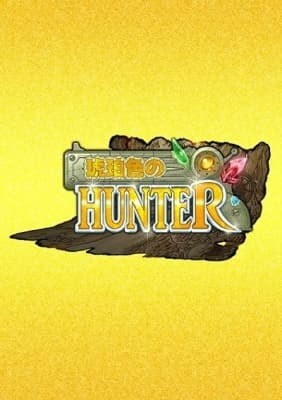 Kohakuiro no Hunter The Animation