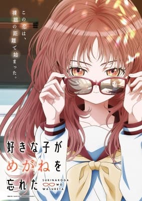 Cover for The Girl I Like Forgot Her Glasses