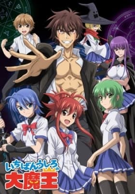 Cover for Demon King Daimao