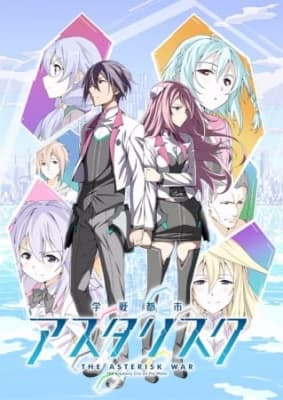 Cover for The Asterisk War