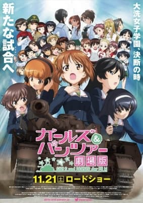 Cover for Girls und Panzer der Film
