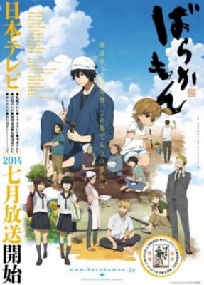 Cover for Barakamon