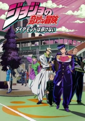 Cover for JoJo's Bizarre Adventure Part 4: Diamond is Unbreakable (Uncensored)