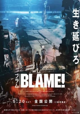 Cover for Blame! Movie