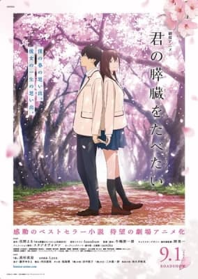 Cover for I want to eat your pancreas