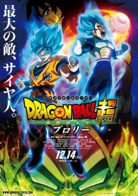Cover for Dragon Ball Super: Broly