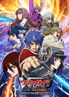 Cover for Cardfight!! Vanguard: Divinez Deluxe Kesshou-hen