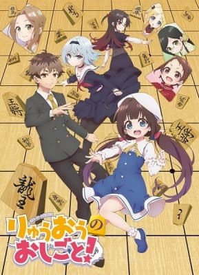 Cover for The Ryuo's Work is Never Done!