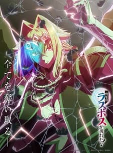 Cover for A Wild Last Boss Appeared!