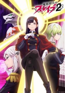 Cover for Chained Soldier Season 2