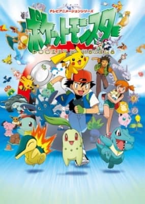 Cover for Pokémon