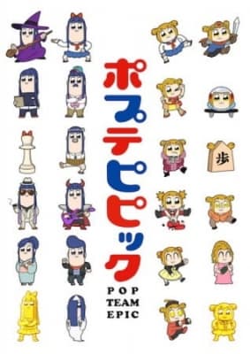 Cover for Pop Team Epic