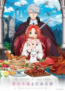 Cover for Pass the Monster Meat, Milady!