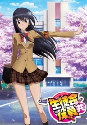 Cover for Seitokai Yakuindomo