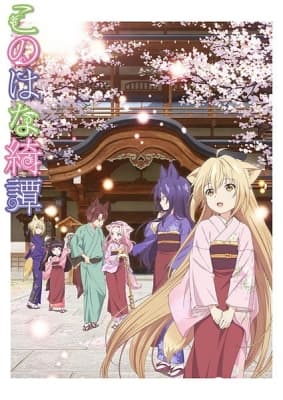 Cover for Konohana Kitan