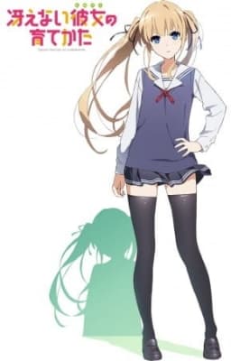 Cover for Saenai Heroine no Sodatekata: Ai to Seishun no Service-kai