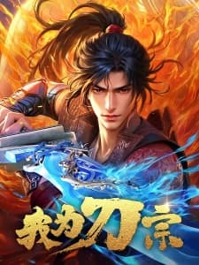 Cover for I am the Blade