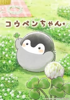 Cover for Koupen-chan