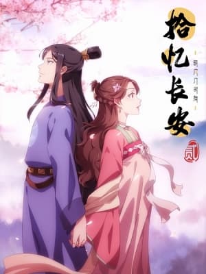 Cover for Memory of Chang'an 2nd Season