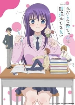 Cover for Ao-chan Can't Study!
