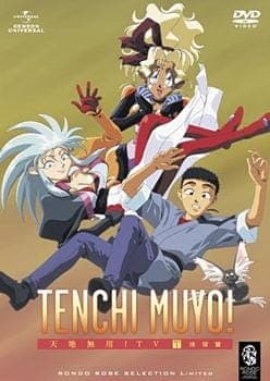 Cover for Tenchi Muyou!
