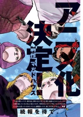 Cover for About the Movement of the Earth