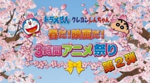 Doraemon (2005) Specials