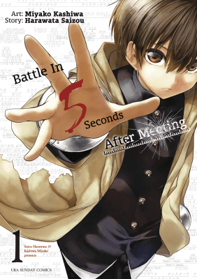 Cover for Battle in 5 seconds after meeting.