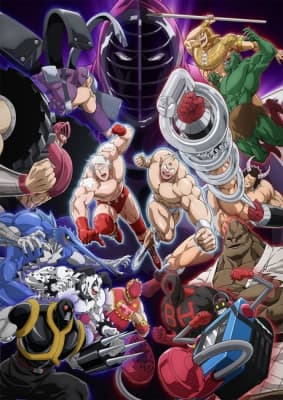Cover for Kinnikuman: Perfect Origin Arc