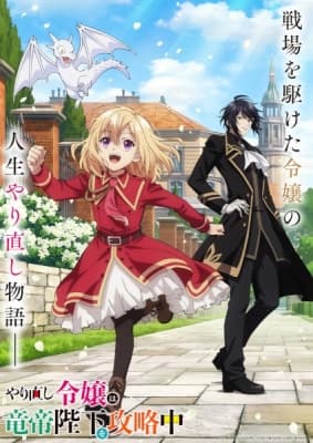 Cover for The Do-Over Damsel Conquers The Dragon Emperor