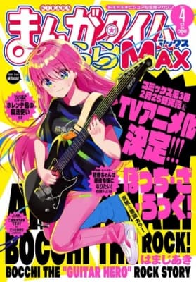 Cover for Bocchi the Rock!