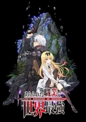 Cover for Arifureta: From Commonplace to World's Strongest