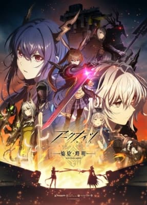 Cover for Arknights: Rise from Ember