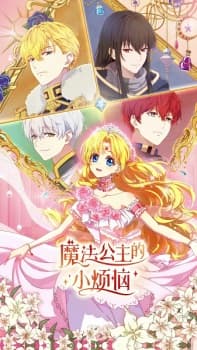 Cover for The Fated Magical Princess: Who Made Me a Princess