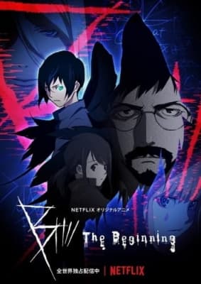 Cover for B: The Beginning 2