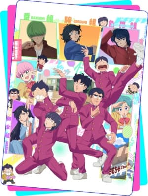 Cover for High School! Kimengumi (2026)