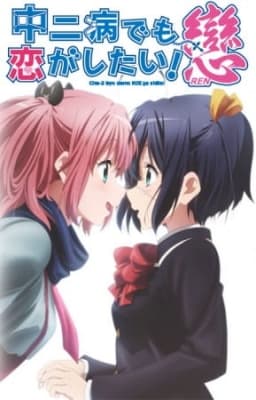 Cover for Love, Chunibyo & Other Delusions! 2nd Season: Heart Throb
