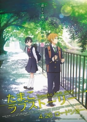 Cover for Tamako Love Story