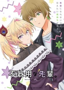 Cover for My Awkward Senpai