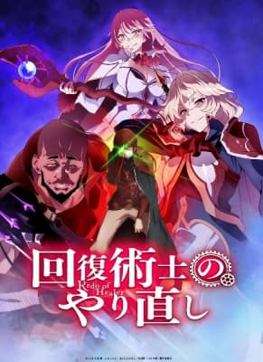 Cover for Redo of Healer