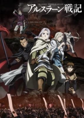 Cover for The Heroic Legend of Arslan
