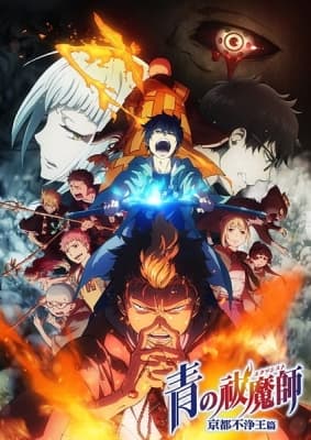 Cover for Blue Exorcist: Kyoto Saga