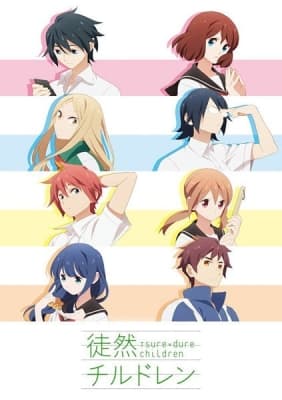 Cover for Tsuredure Children